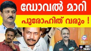 കേണൽ പുരോഹിത് NSA | Colonel Purohit NSA| ABC TALKS |ABC MALAYALAM |