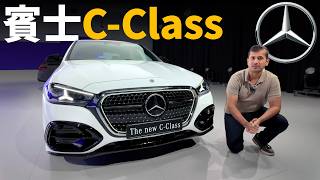 純電C-Class都來了，燃油版還值得買嗎？體驗全新改款C-Class燃油版