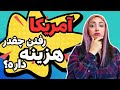 تمام هزینه های اپلای به آمریکا هزینه مهاجرت تحصیلی از ترجمه مدارک تا ویزا و آزادسازی مدرک