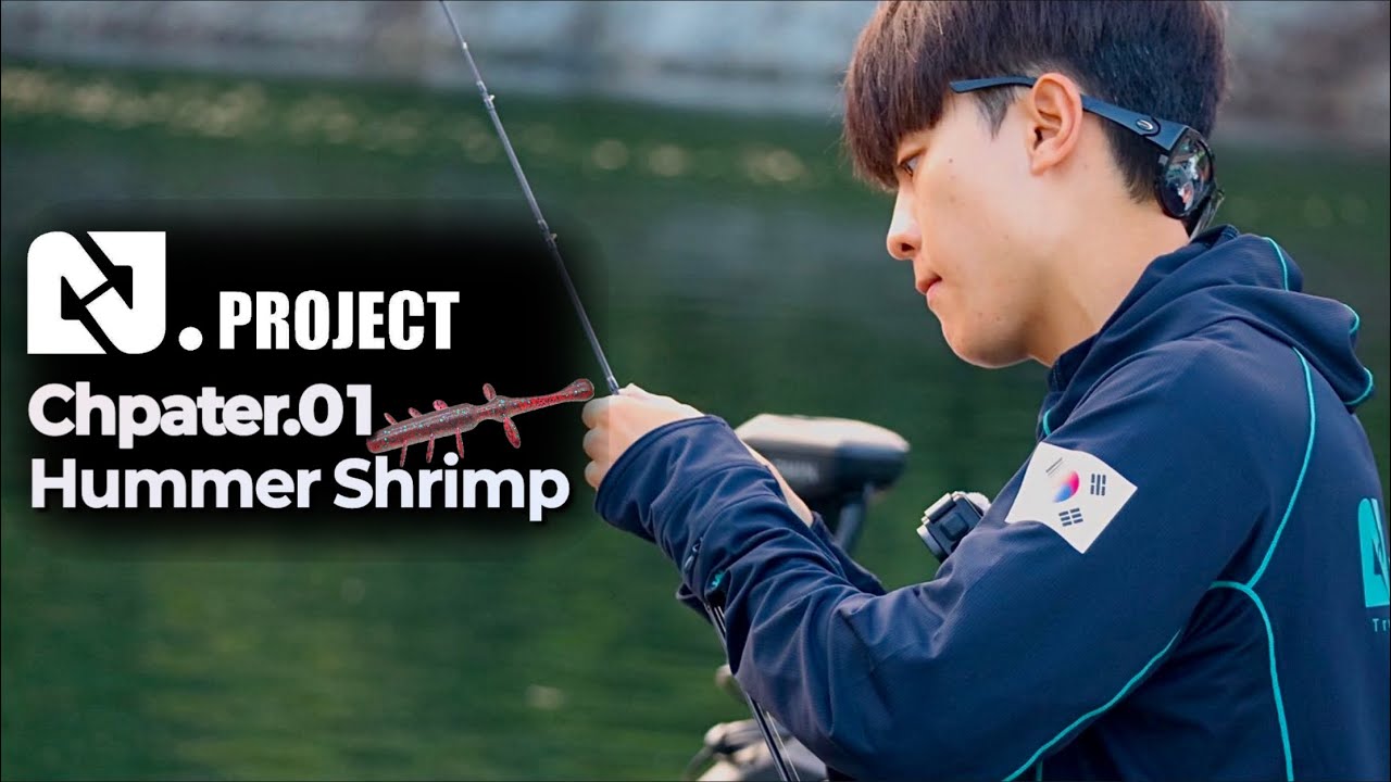 꿈을 향한 도전의 Chaper.01 Hummer Shrimp를 만든이유