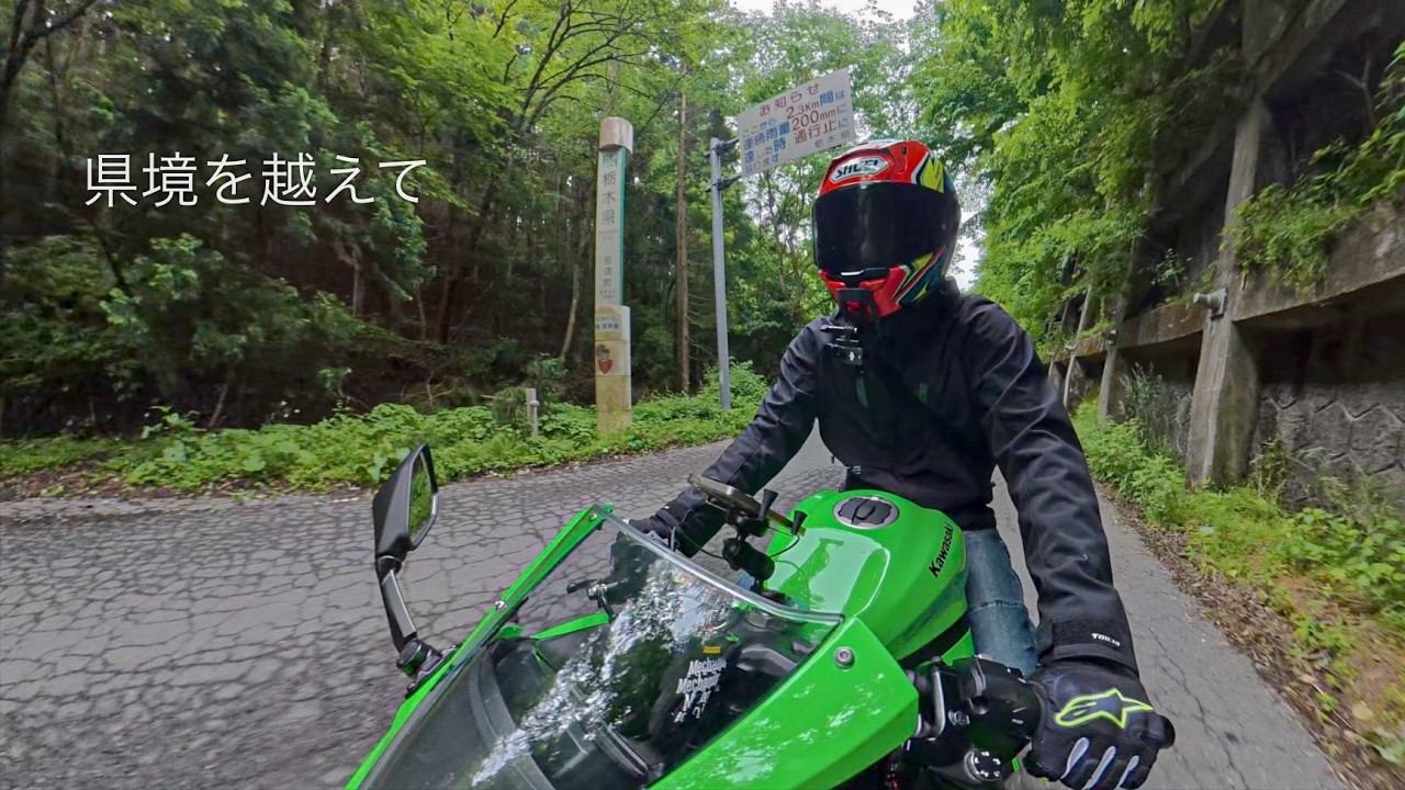 ZX-4RR】県境を越える。｜栃木から福島いわきへ - YouTube