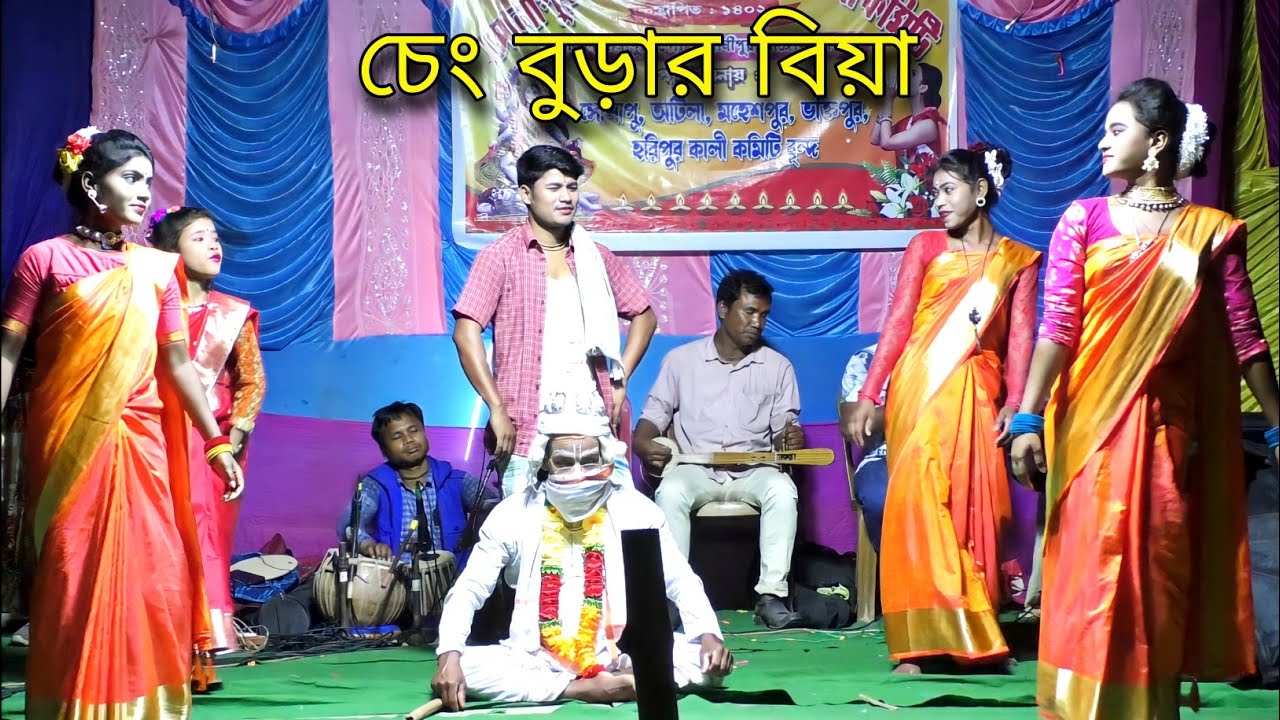 চেং বুড়ার বিয়া | ভাওইয়া নাটক ২০২২ | রাজবংশী ভাষায় | Bhawaiya Natok | @Sp Bhawaiya Tv