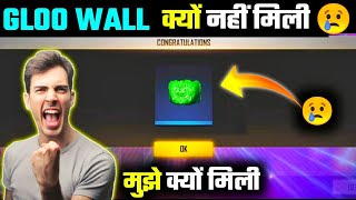 Gloo Wall Kyon Nahi Mili | Gloo Wall Event Not Showing | 700K Live gloo Wall Claim Problem