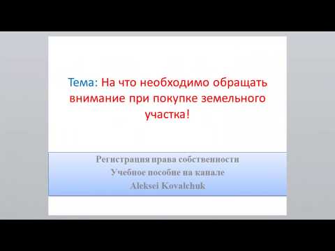 Узнаем категорию земель и вид разрешенного использования для ИЖС!