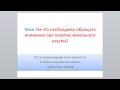 Узнаем категорию земель и вид разрешенного использования для ИЖС!