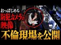 【防犯カメラ】俺の嫁が酔ってBARで他の男と...
