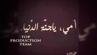 يمه الدنيه ضلمه بدونج