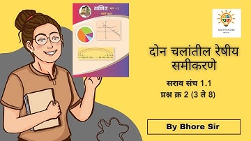 Linear Equation in 2 variable ||10 th math 1|| Exercise 1.1 दोन चलातील रेषीय समीकरणे || 10 वी गणित 1