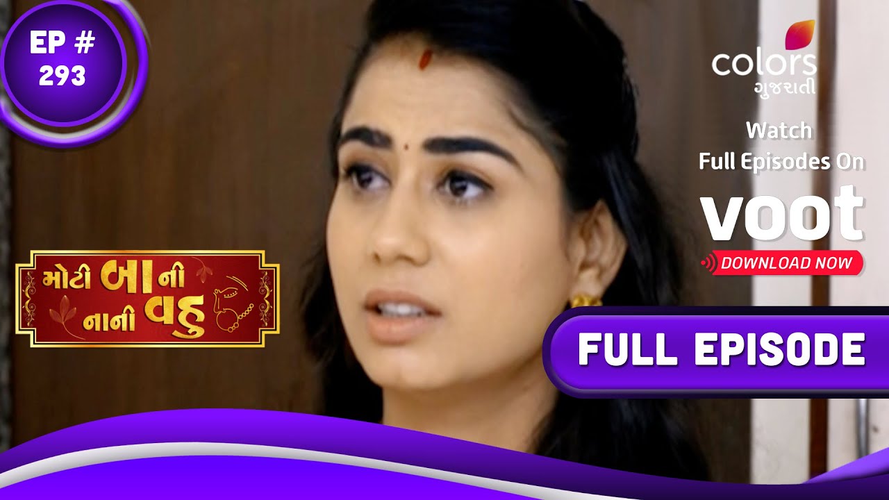 Moti Baa Ni Nani Vahu        Episode 293  20 October 2022