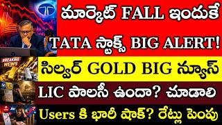 Market FALL Explained Gold price silver price BIG News, TATA Stocks BAD Update LIC Policy Rejected