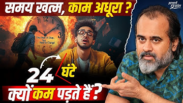 ज़रूरी कामों के लिए भी समय कम? कम समय में पूरा काम कैसे करें? || आचार्य प्रशांत, SRCC में (2025)