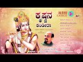 Krishnana Kandira Kannada Dasara Padagalu Audio Jukebox | Sung By : Dr.Vidyabhushana Mp3 Song