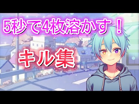【荒野行動】ただのキル集