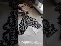#плотностькружева#настрачиваниекружева#шедевр #суперидея #лорочкашьёт #shorts