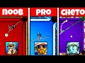 NOOB vs PRO vs CHETO - 8 Ball Pool