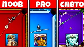 NOOB vs PRO vs CHETO - 8 Ball Pool