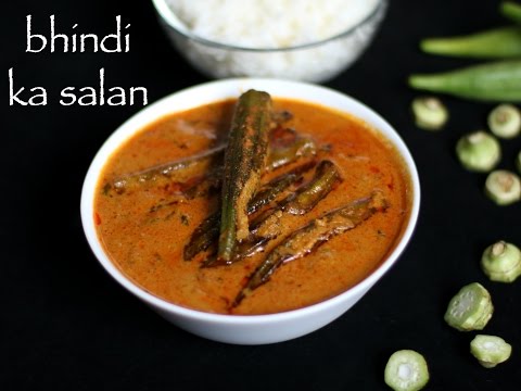 bhindi ka salan recipe  okra ka salan recipe - biryani gravy