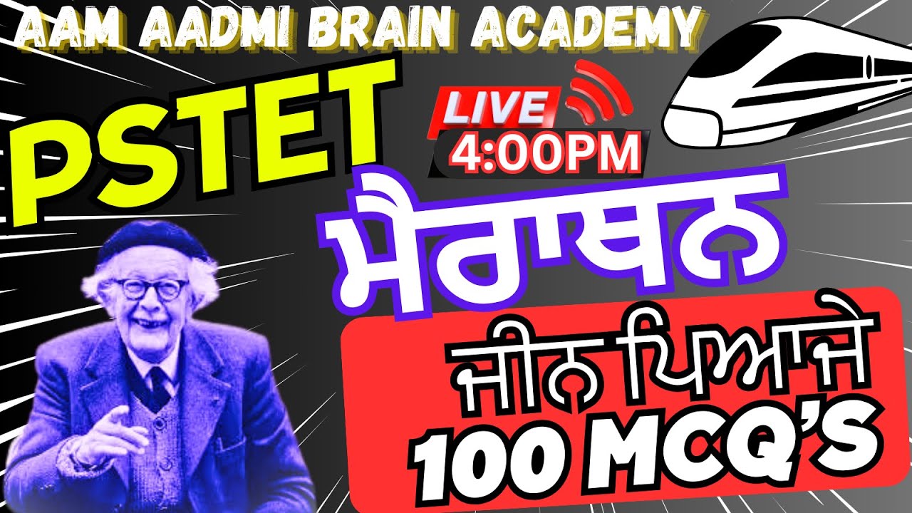 ਜੀਨ ਪਿਆਜੇ 100 MCQ’S | MAHA MARATHON | PSYCHOLOGY MCQ'S | PSTET 2024