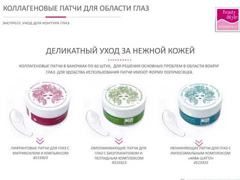 Патчи для глаз Beauty Style