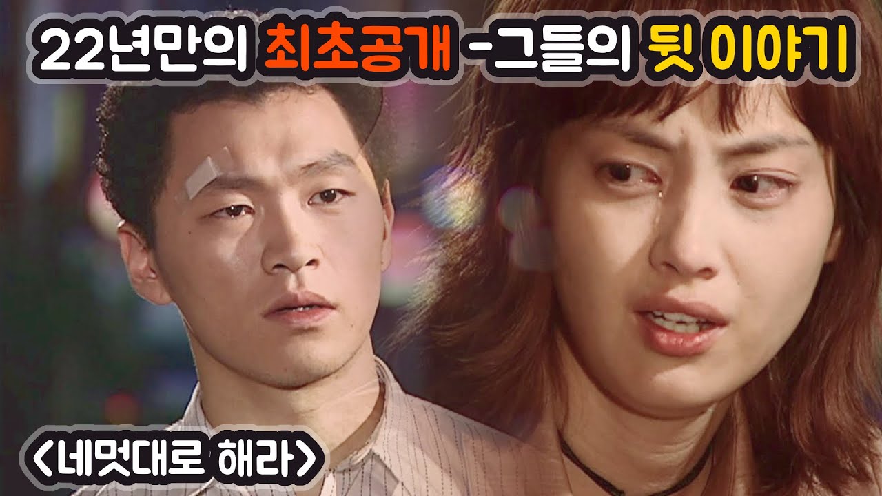 네 멋대로 해라 감독님께 직접 들어보다.