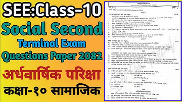 Class 10 Social Second Terminal Exam Paper 2082 | Class 10 Social 2nd Terminal Questions Paper 2082