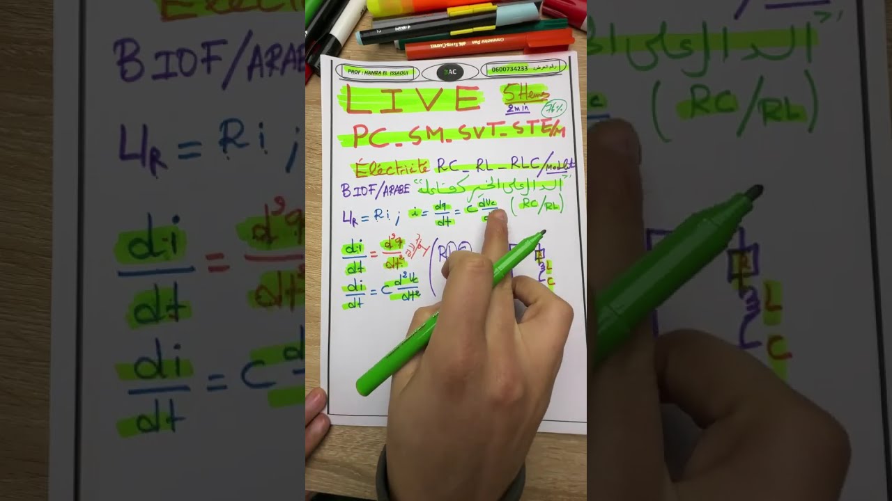 الاستعداد الوطني ، دروس الكهرباء les électricites  كامل bac2026