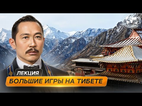 Видео: Учёный, «обманувший» Далай-ламу | @Русское географическое общество