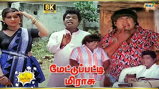 Mettupatti Mirasu Movie 8K Full Comedy | Sivakumar | Goundamani | Senthil | Raj 8k Comedy