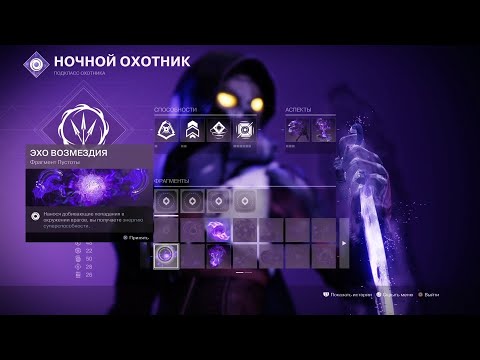 Видео: F2P билд для новичка в Destiny 2 в 2023 году. Сильный Охотник(Hunter) 21 сезона абсолютно БЕСПЛАТНО.