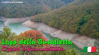 🎦 Озеро Бусаллетта (Lago della Busalletta) в Италии