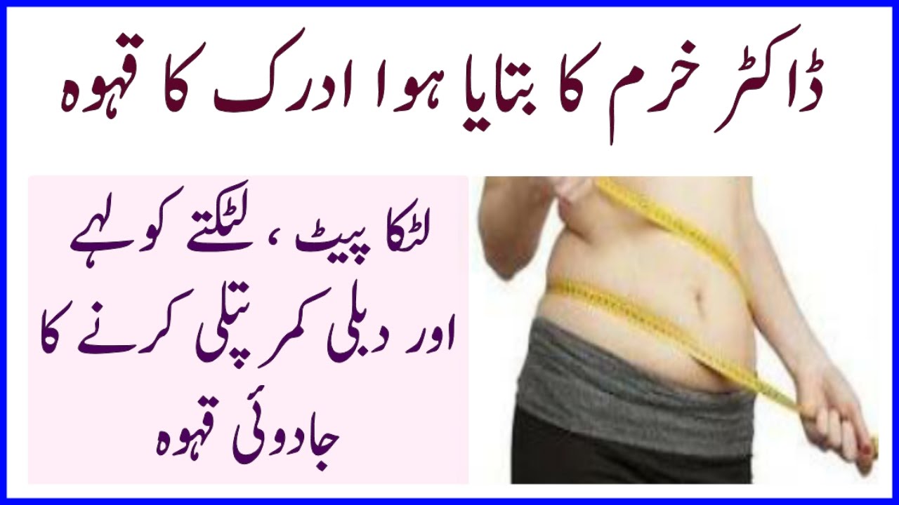 pierdere în greutate dr khurram mushir pot să pierd în greutate în 30 de zile