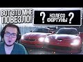 ВОТ ЭТО МНЕ РЕАЛЬНО ПОВЕЗЛО! БЕЗ ШУТОК! (КОЛЕСО ФОРТУНЫ - FORZA HORIZON 4)