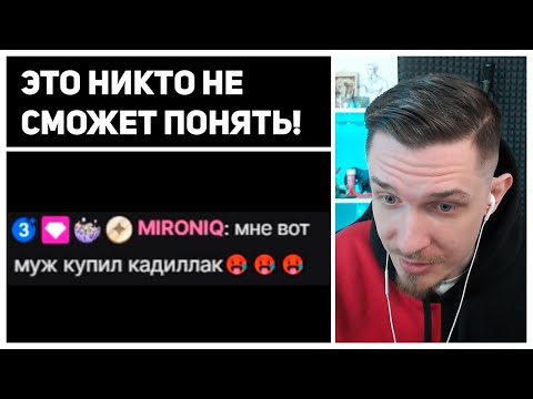 РЕАКЦИЯ ДЖЕКА ЛУНИ НА СООБЩЕНИЯ ИЗ ЧАТА | от Ilyat | 1 часть