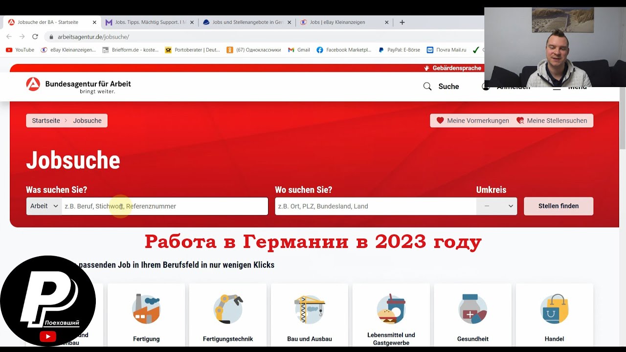 поиск работы в германии для русскоговорящих