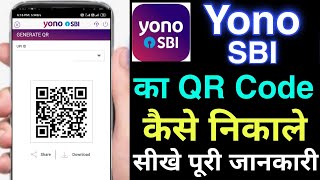 how to generate qr code in yono sbi app | yono sbi ka qr code kaise nikale screenshot 2