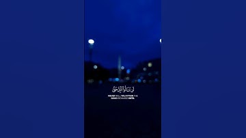 { لَن تَنالُوا البِرَّ حَتّى تُنفِقوا مِمّا تُحِبّونَ وَما تُنفِقوا ..} #سورة_آل_عمران #قرآن #quran