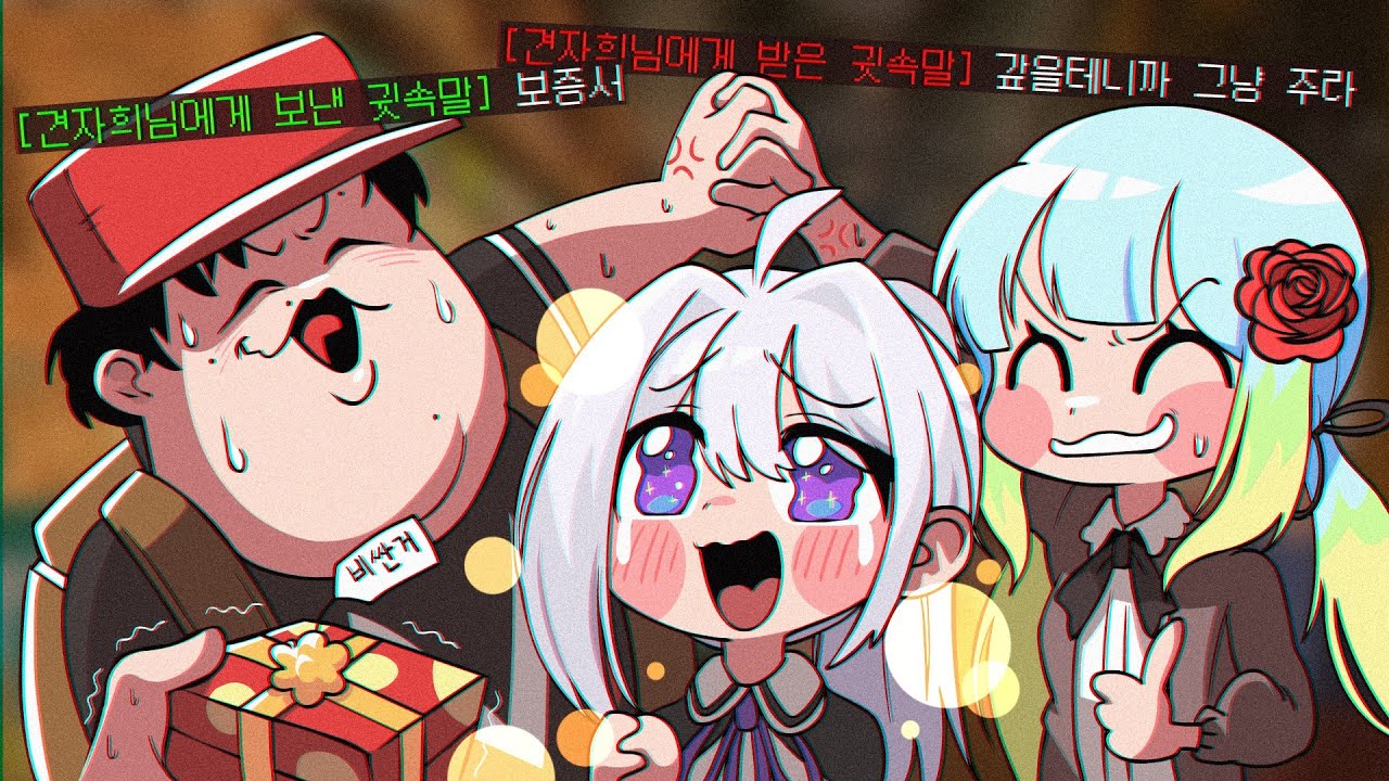 아이네를 속여야 모두가 행복해진다 (악놀2)