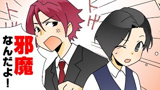 【漫画】「邪魔だ！」会社のある先輩が何故か私にだけ強く当たって来る。上司に相談するも改善されず...→ところがあるプロジェクトの特殊事業に私が選ばれる事になり...