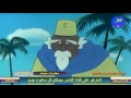 مغامرات سندباد الحلقة 46 قناة الكاسر 