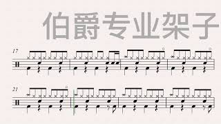 《When》（Country）Free Dynamic Drum Score