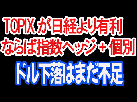 【11/26 株式相場展望】全体ヘッジはAi に。TOPIXは買い場の銘柄を狙う。騰落レシオあと少しで過熱となる前に。