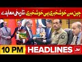 Pakistan And China Agreements | Headlines At 10 PM | PM Shehbaz Sharif Visit To China  | BOL News