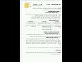 المغرب وحوار الأديان التربية على المواطنة ثالثة إعدادي