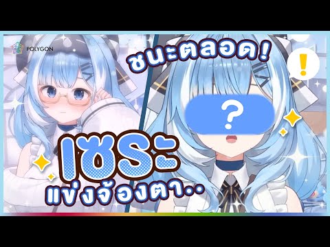 เดบิวต์เซระ สาวนุ่มฟู จริงๆนะคะ? | CERA 🎃#highlights