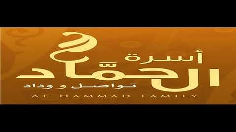 سورة الرعد كاملة بصوت القارئ نعمة الحسان