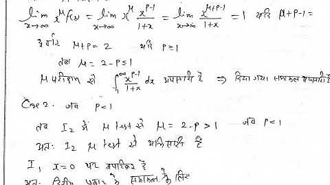 Convergence of Beta & Gamma function(Mathematics) BSc Part II