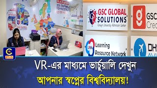 চট্টগ্রামে GSC Global Solutions আবারও নিয়ে আসছে -Future Step Expo-2025 Cplus