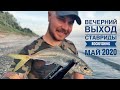 Вечерний выход ставриды. ROCKFISHING. Май 2020