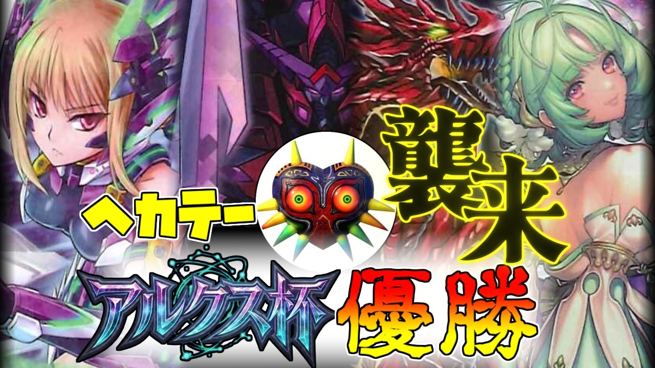 ゲートボール　② The Cutting-Edge Gateball Deck That Didn't Exist Back Then
