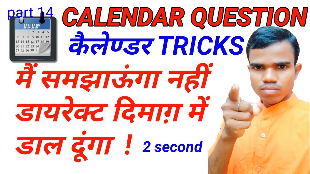 Calendar Reasoning Tricks in Hindi| Calendar Tricks Reasoning |Calendar Code| Calendar Question ...